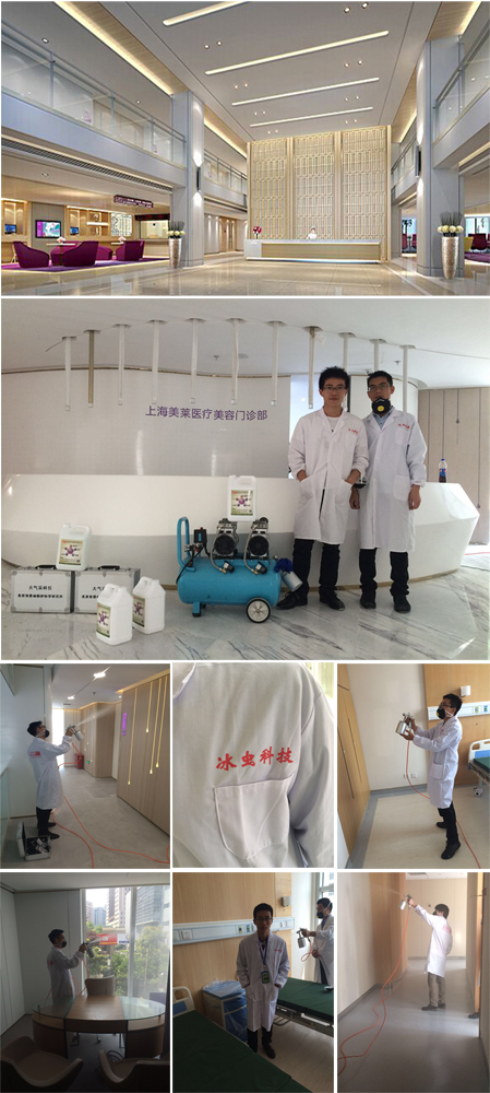 浙大冰虫为上海美莱整形医院做了全面的室内空气净化服务