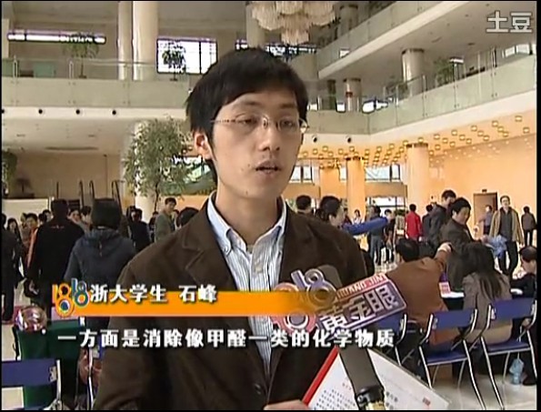 浙江电视台天天“6”频道在科技大会上采访浙大冰虫总经理